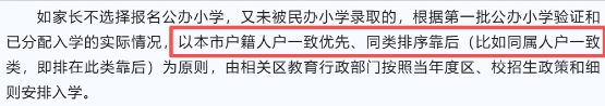 上海户口也要被统筹？附：2026年上海各区人户一致录取顺位全汇总