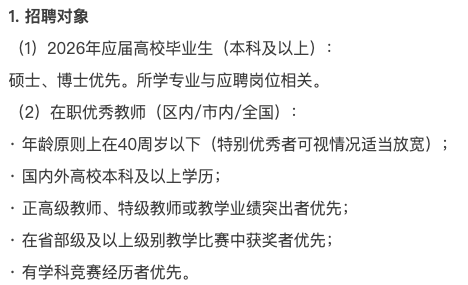 最强华二来了！宝山学区要起飞！