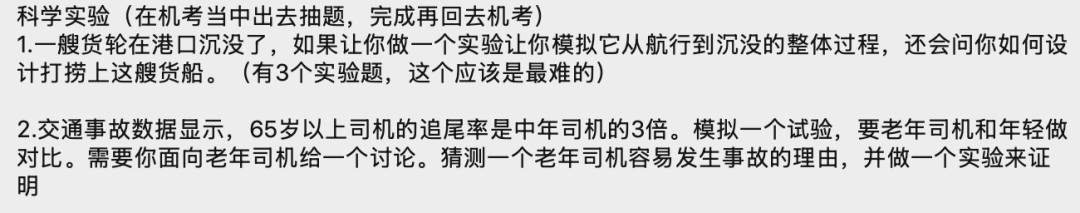 26上海三公面谈落幕：剥离刷题惯性，回归底层思维