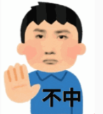 外地转学上海，一定要知道这些禁忌……