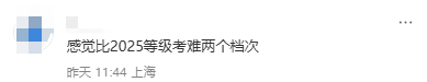 比去年难两个档次？上海等级考第二天，小三门被考生疯狂吐槽：考完已力竭