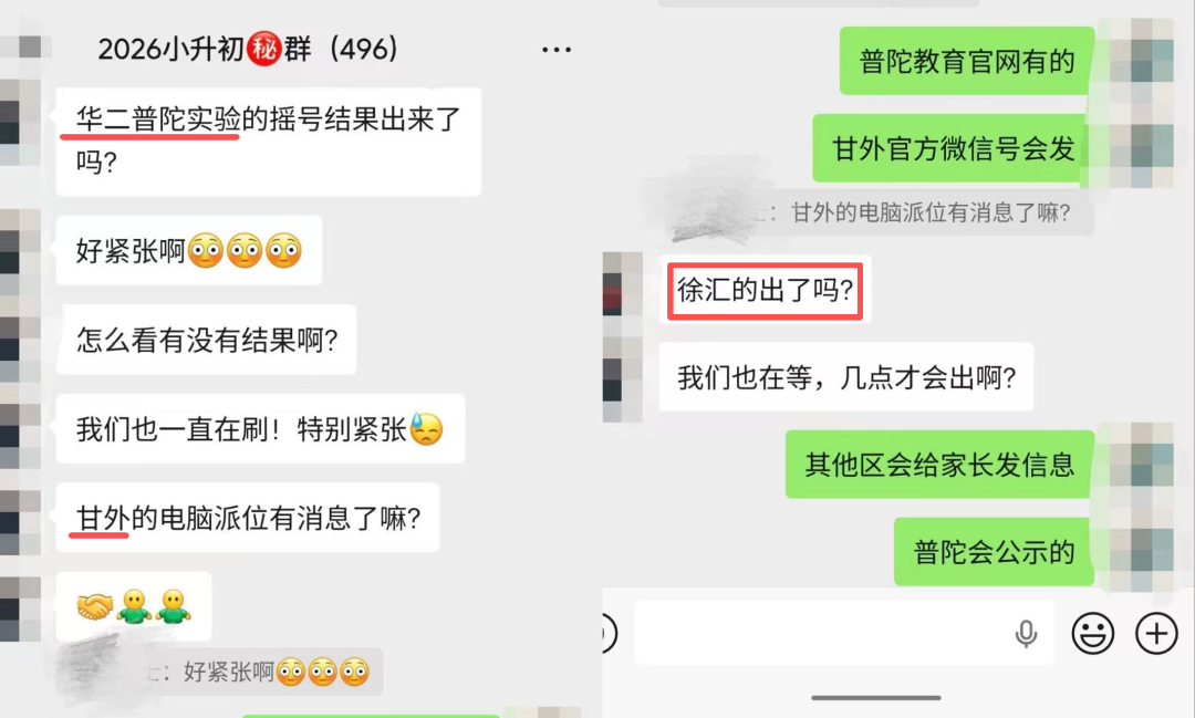 小升初摇号：徐汇/普陀/长宁/静安公办电脑派位开奖！