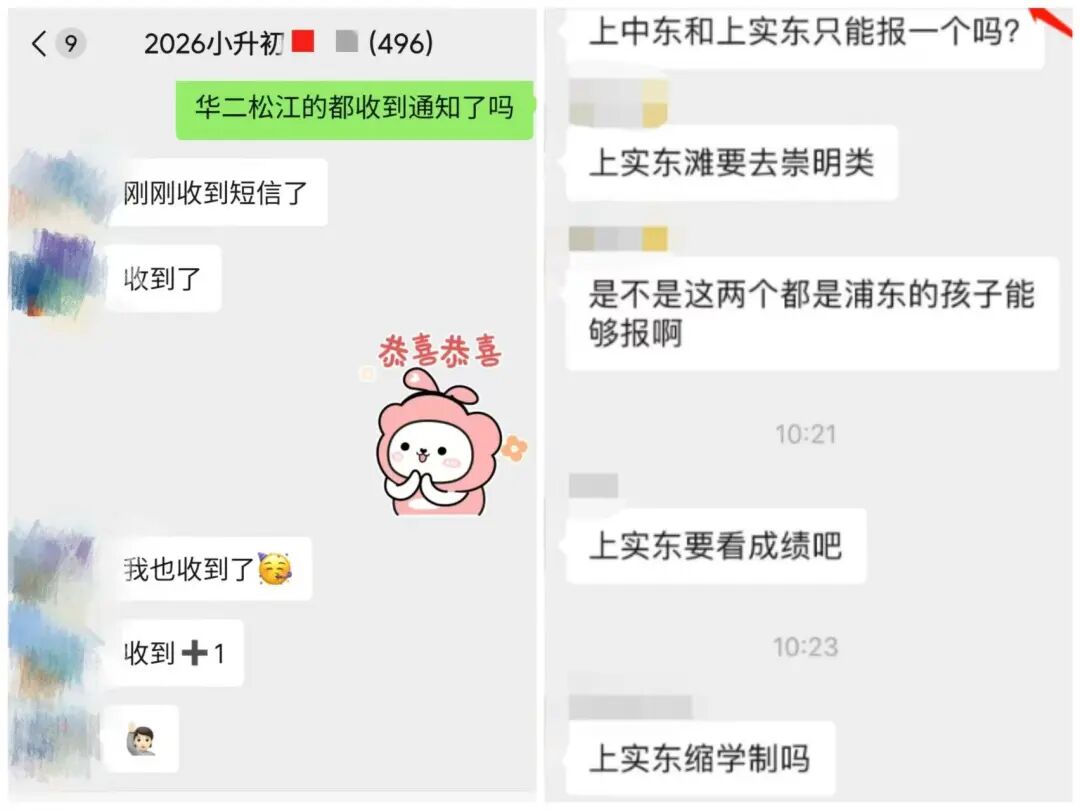松华二摇号、几大热门校报名，上海特殊公办密集登场！