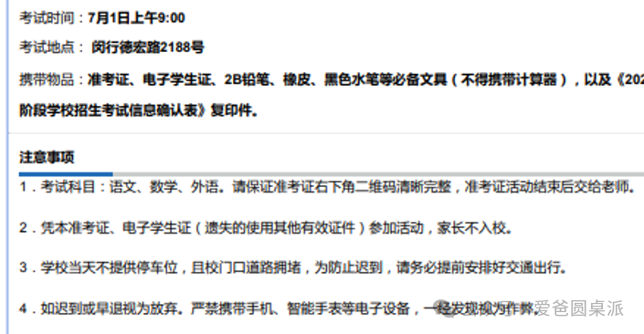 自招入围名单和通知发布了！