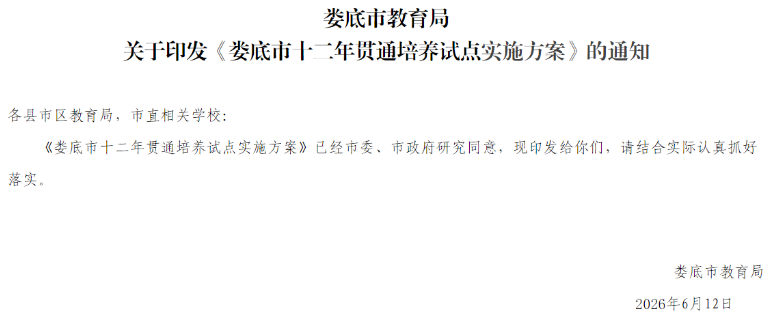 一向先行的上海，这回不先行了？这个地方的学校已经官宣了取消中考，上海会紧随其后吗？
