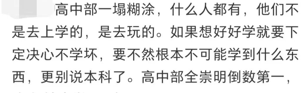 崇明民一，既是救命稻草，亦是毒药！